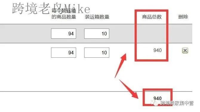 来了！亚马逊FBA入仓限制最新政策解读