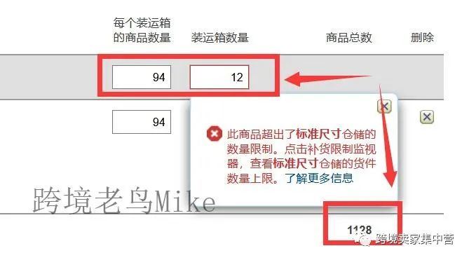 来了！亚马逊FBA入仓限制最新政策解读