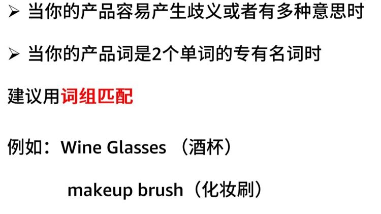 新手卖家-精细化运营精进第一步-开启关键词挖掘及优化