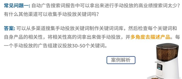 新手卖家-精细化运营精进第一步-开启关键词挖掘及优化