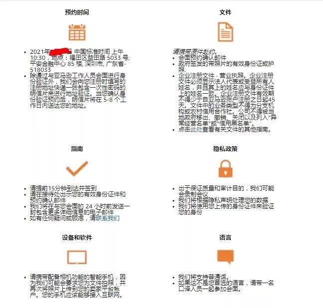 专属开店渠道，在线0元申请，亚马逊2021开店招商正式启动！