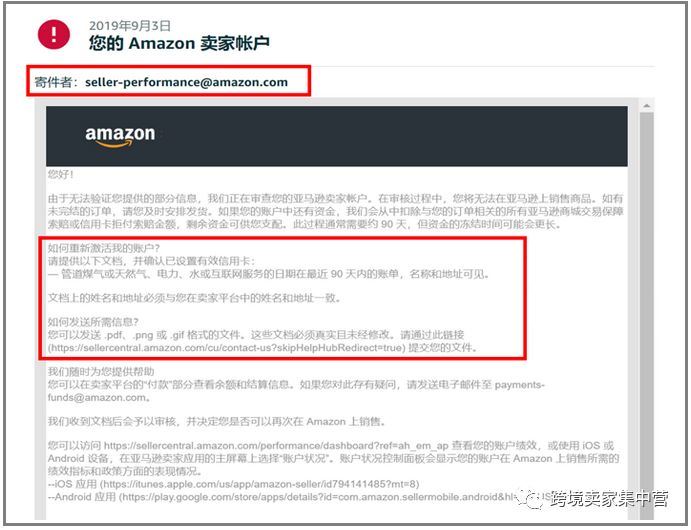亚马逊卖家如何快速通过账号（店铺）审核？（全套方案）