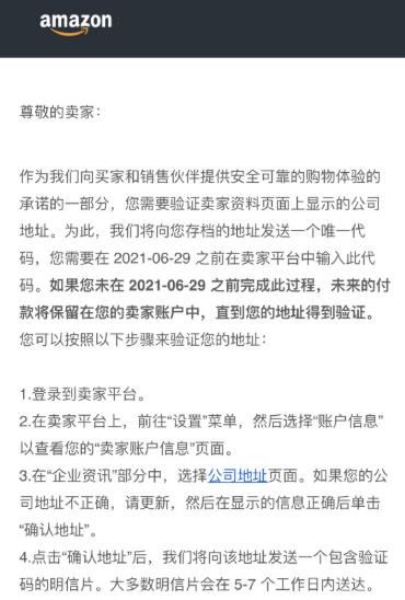 比起全网地址验证，更焦虑的是亚马逊下一步大招是啥？