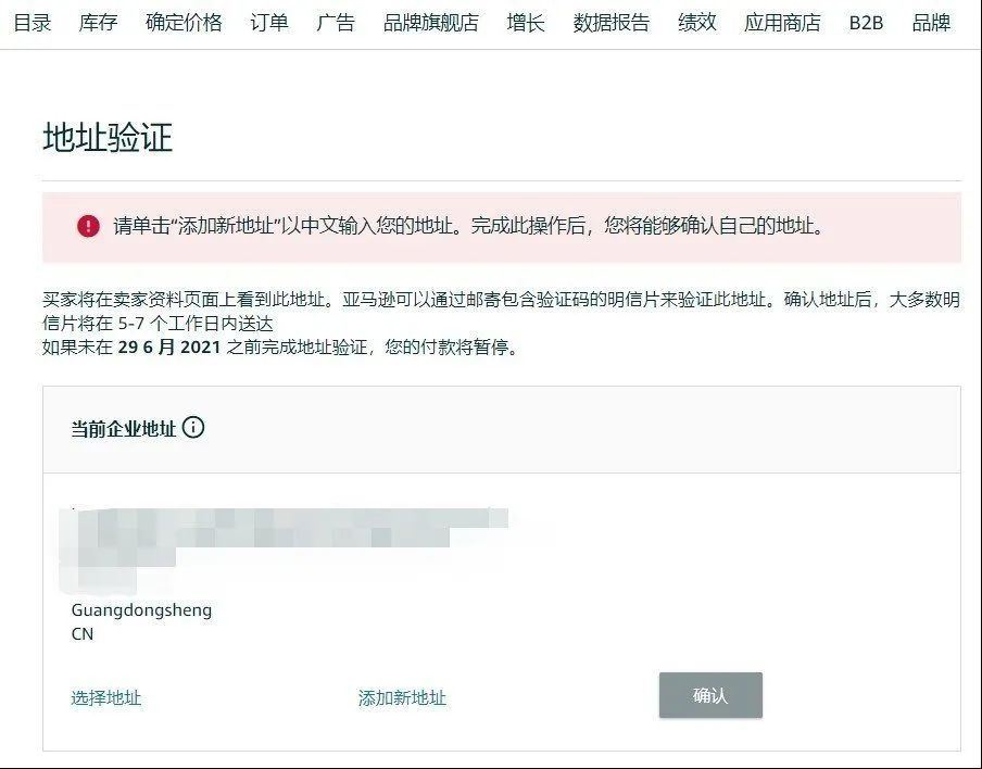 比起全网地址验证，更焦虑的是亚马逊下一步大招是啥？