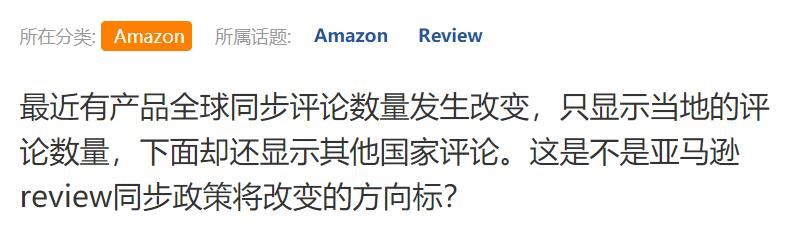 亚马逊Review政策又变了？有卖家丢失3000条评价.....