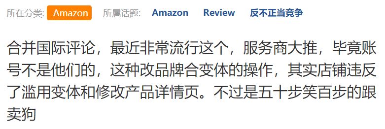 亚马逊Review政策又变了？有卖家丢失3000条评价.....