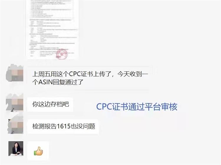 亚马逊美国站儿童玩具CPC认证您知多少？