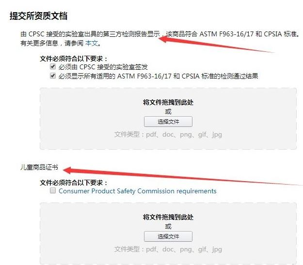 亚马逊美国站儿童玩具CPC认证您知多少？