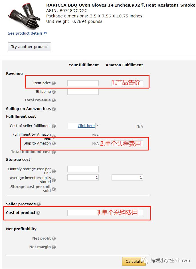 充分利用亚马逊FBA利润计算器核算产品利润