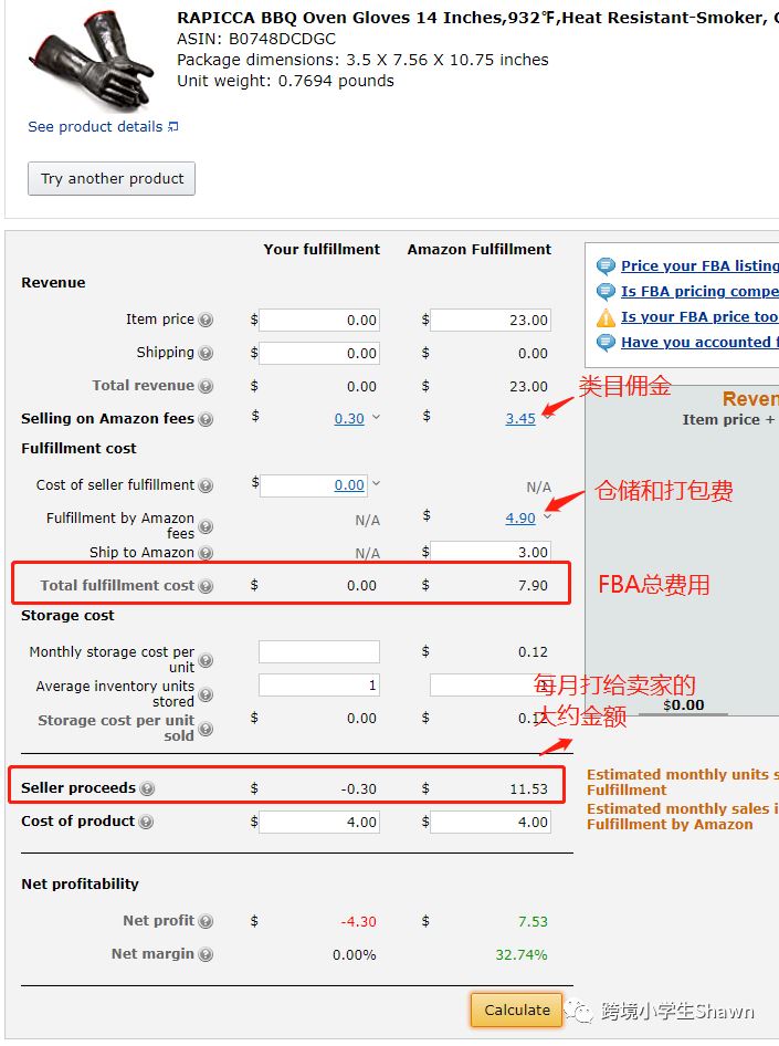 充分利用亚马逊FBA利润计算器核算产品利润