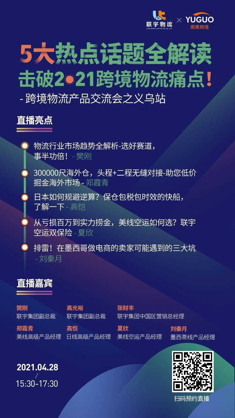 亚马逊超过65%的货物由中国起运！他们都踩过什么坑？