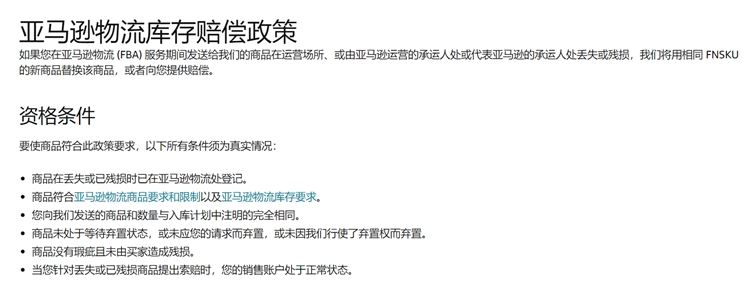 亚马逊开Case遭封号？事实并不会！权威解答来了