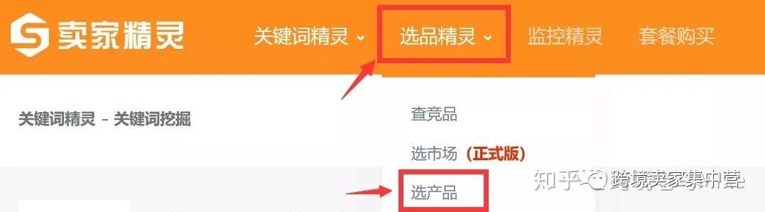 亚马逊选品必备方法之--数据分析选品法