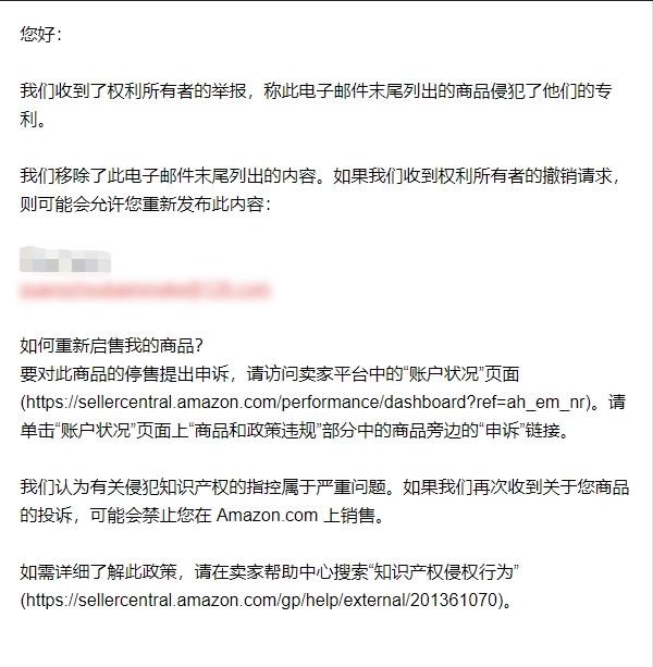 危险！你正在出售的商品可能侵权了，面临下架或者封店风险！