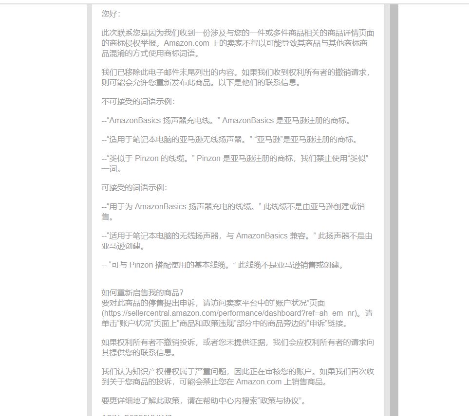 侵权问题保姆级详解来了！遇到侵权如何正确处理才能不影响账号？