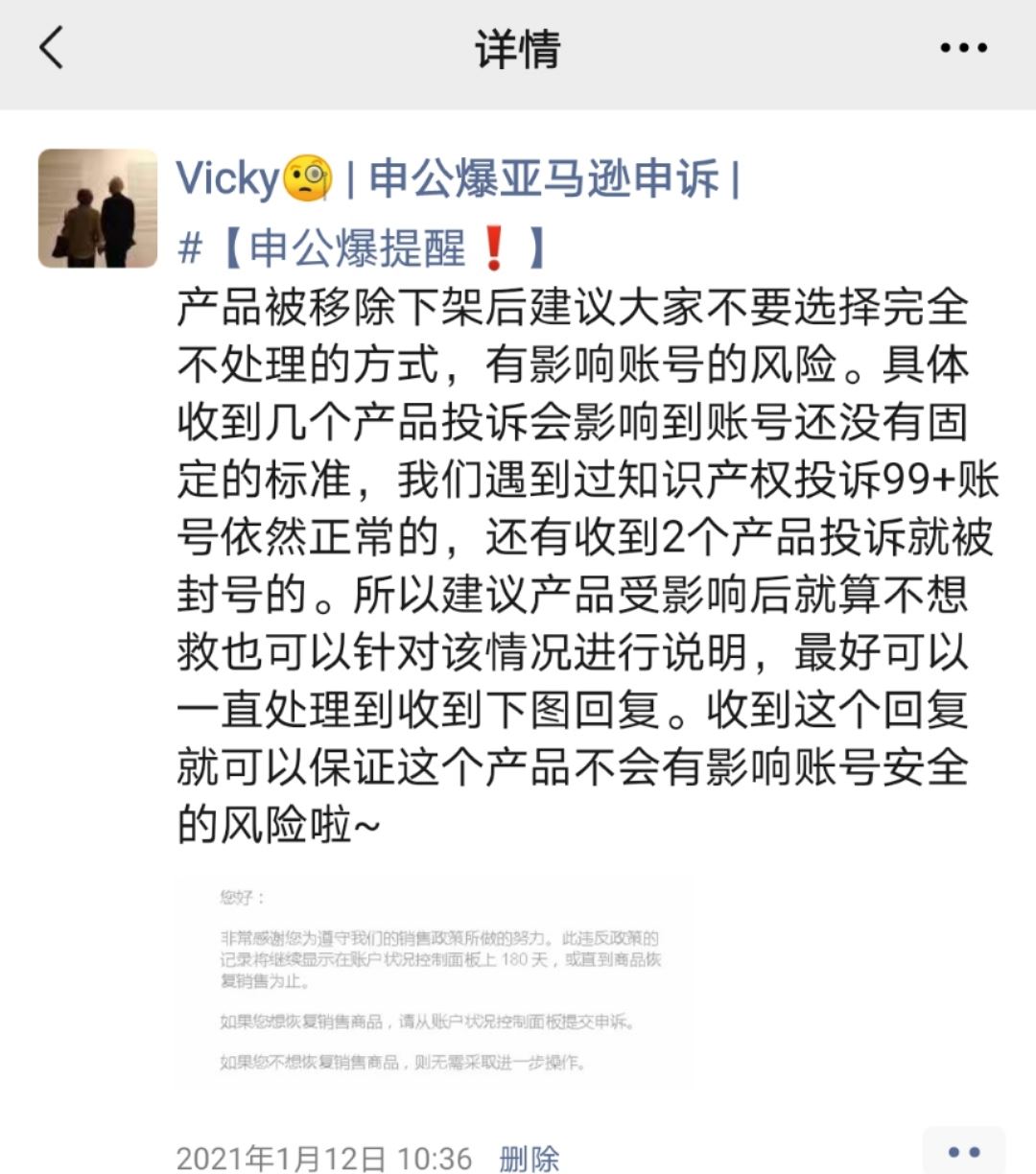 侵权问题保姆级详解来了！遇到侵权如何正确处理才能不影响账号？