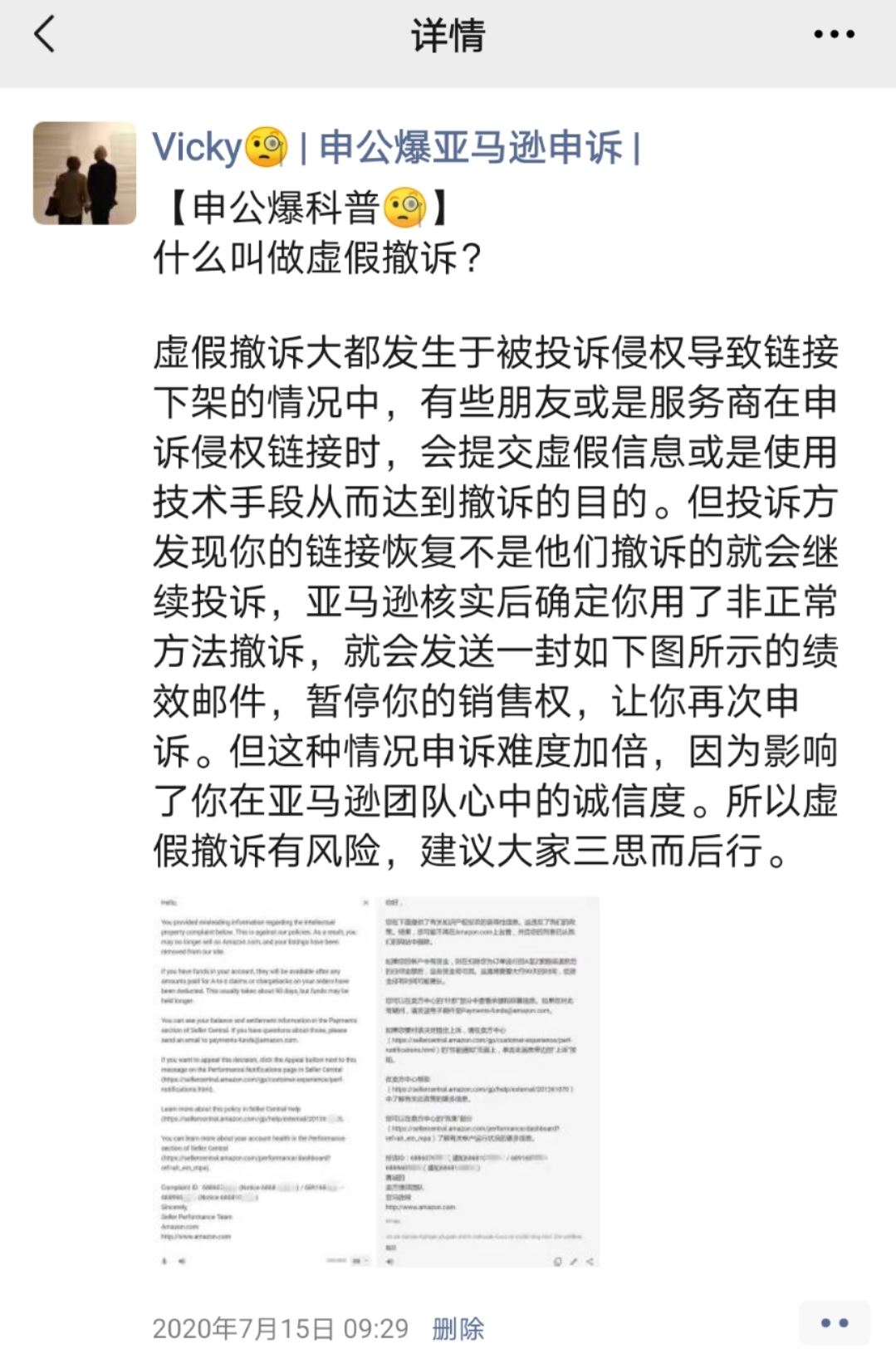 侵权问题保姆级详解来了！遇到侵权如何正确处理才能不影响账号？