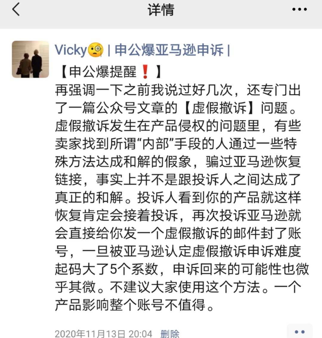 侵权问题保姆级详解来了！遇到侵权如何正确处理才能不影响账号？