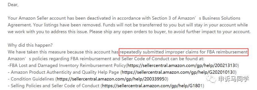 【马同学揭秘】：亚马逊FBA索赔关店，申诉解封看这里