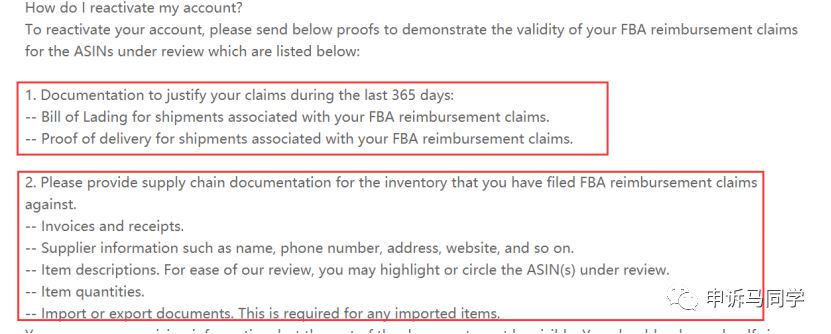 【马同学揭秘】：亚马逊FBA索赔关店，申诉解封看这里