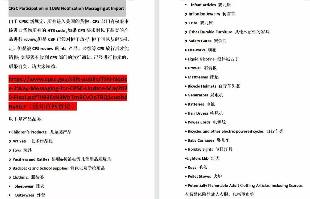 美国CPSC大变革！超20+品类查验率飙升，这些中国卖家货物惨遭扣押、罚款、下架.........