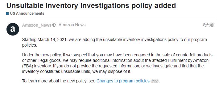 新政策即将实施：卖家的产品会被亚马逊丢弃？
