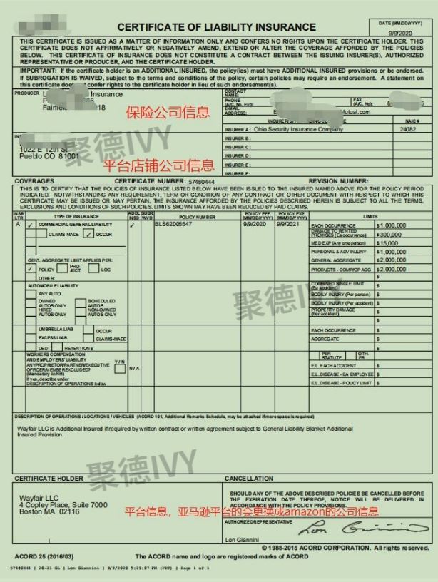 亚马逊产品责任险灵魂20问，解答你所有困惑