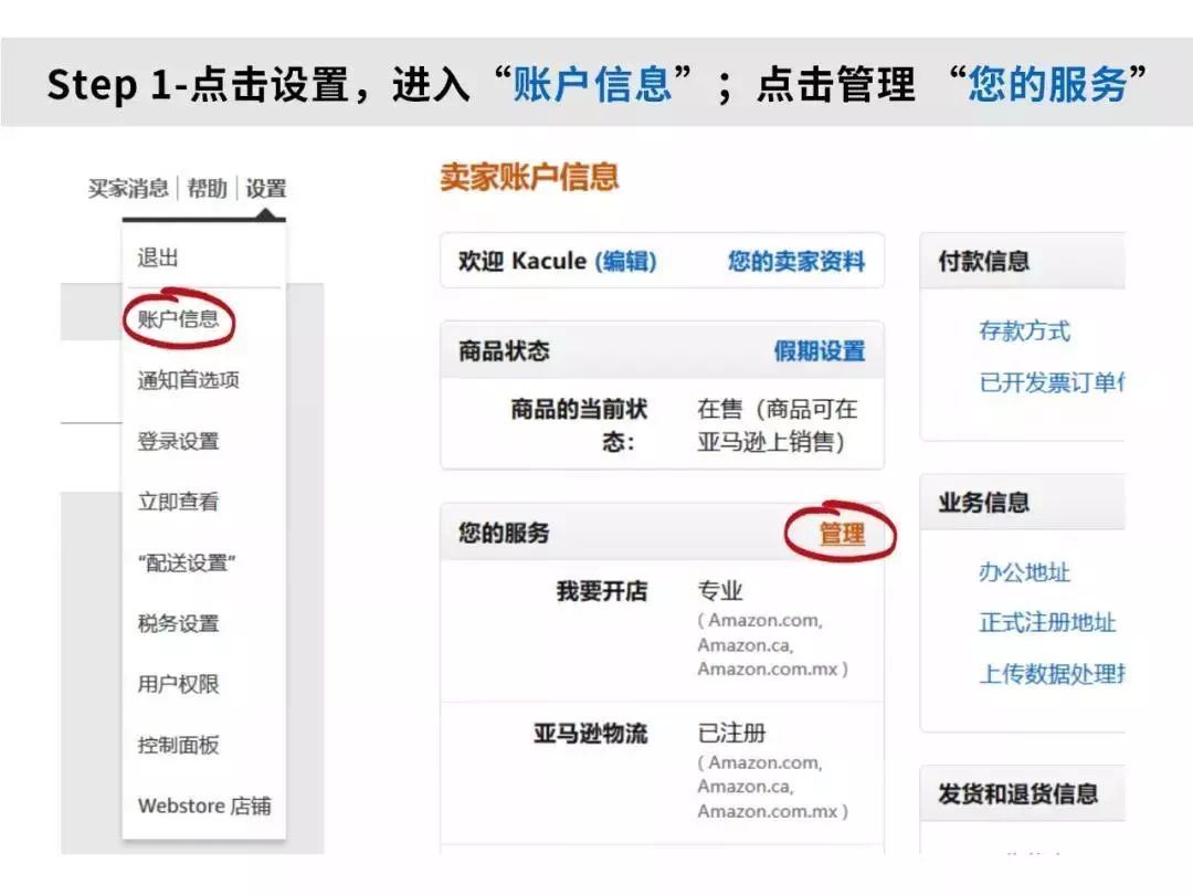 合规畅卖|Amazon Business品类合规宝典！