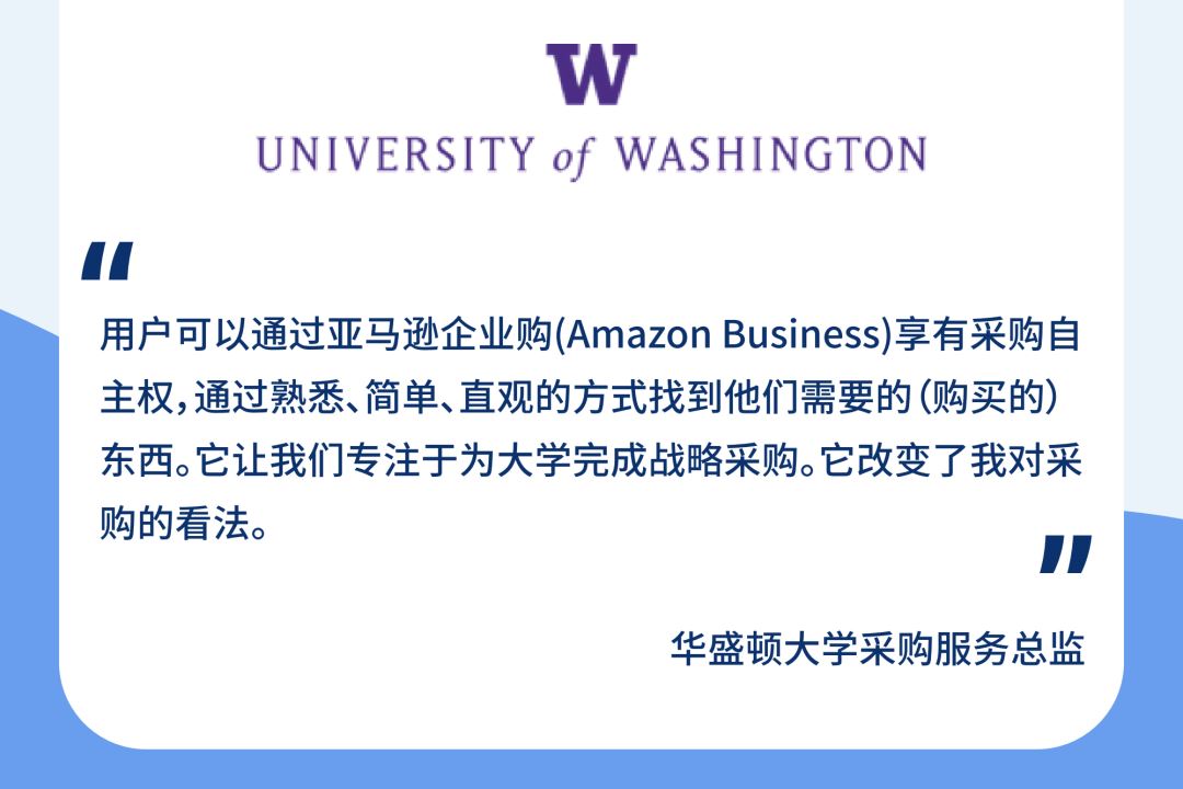 海量订单不请自来！抢驻2021亚马逊企业购，百万企业客户在线求撩！