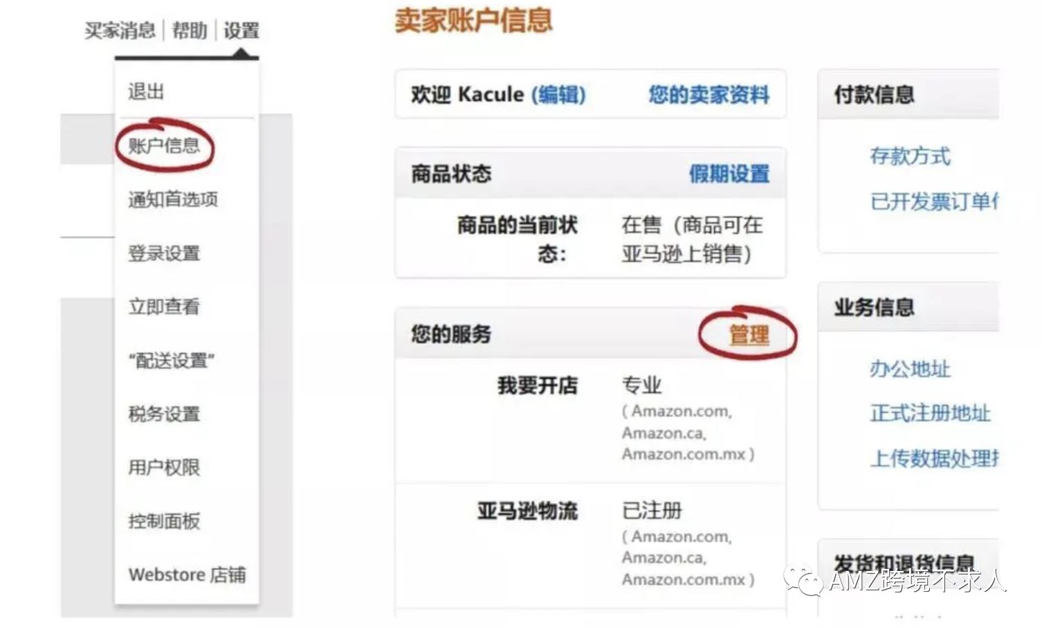 Amazon Business的收费情况，你了解清楚吗？