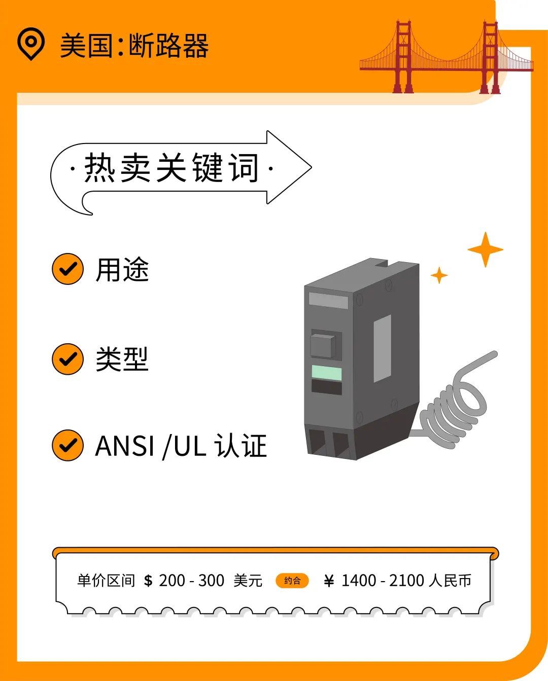 千亿规模的网电通畅保障品成“抗疫”硬通货，亚马逊工业电气指南了解一下？