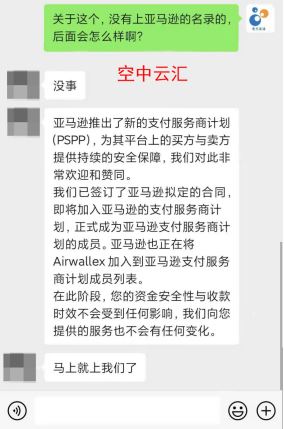 注意！亚马逊推出“支付服务商计划”，我们应如何应对？