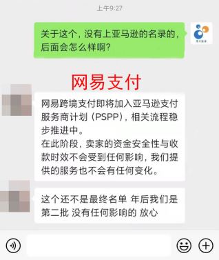 注意！亚马逊推出“支付服务商计划”，我们应如何应对？