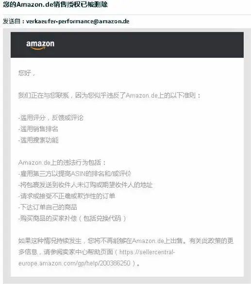 亚马逊持续加大测评打击力度，如何拯救你的好评看这里！