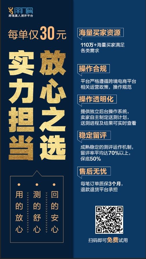 亚马逊市场竞争激烈，卖家可以从这些方面脱颖而出！