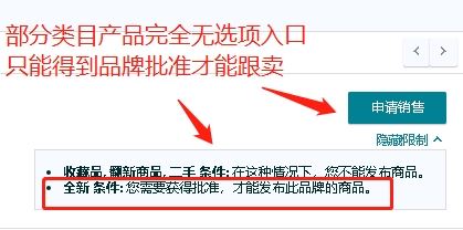 亚马逊防跟卖神器！Brand Gating申请详解