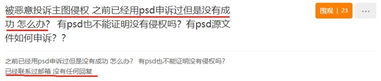 赶跟卖也能被封号？一旦中招难以申诉成功，这种方法不建议使用！