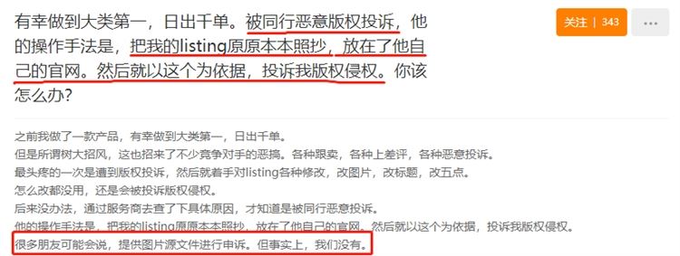 赶跟卖也能被封号？一旦中招难以申诉成功，这种方法不建议使用！