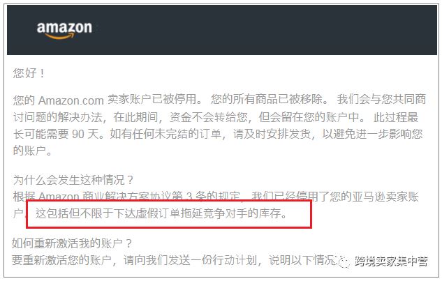 赶跟卖却被封店铺？最近中招的亚马逊卖家还真不少