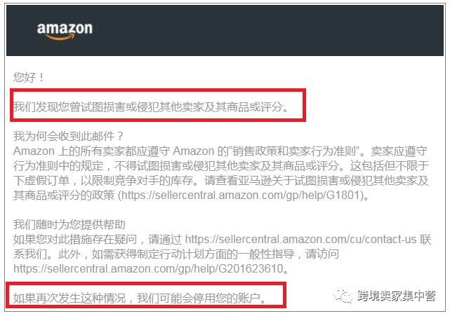 赶跟卖却被封店铺？最近中招的亚马逊卖家还真不少