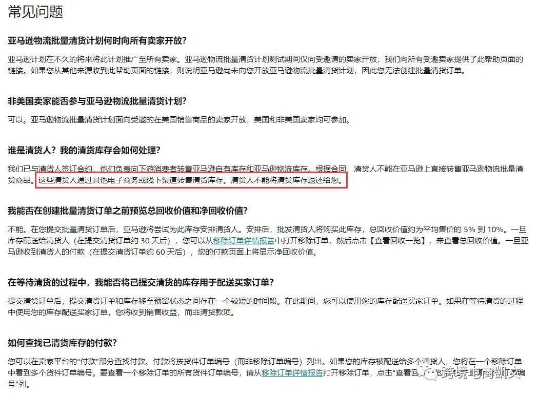 跟卖系列五 | 被亚马逊Warehouse跟卖，卖家如何快速应对？