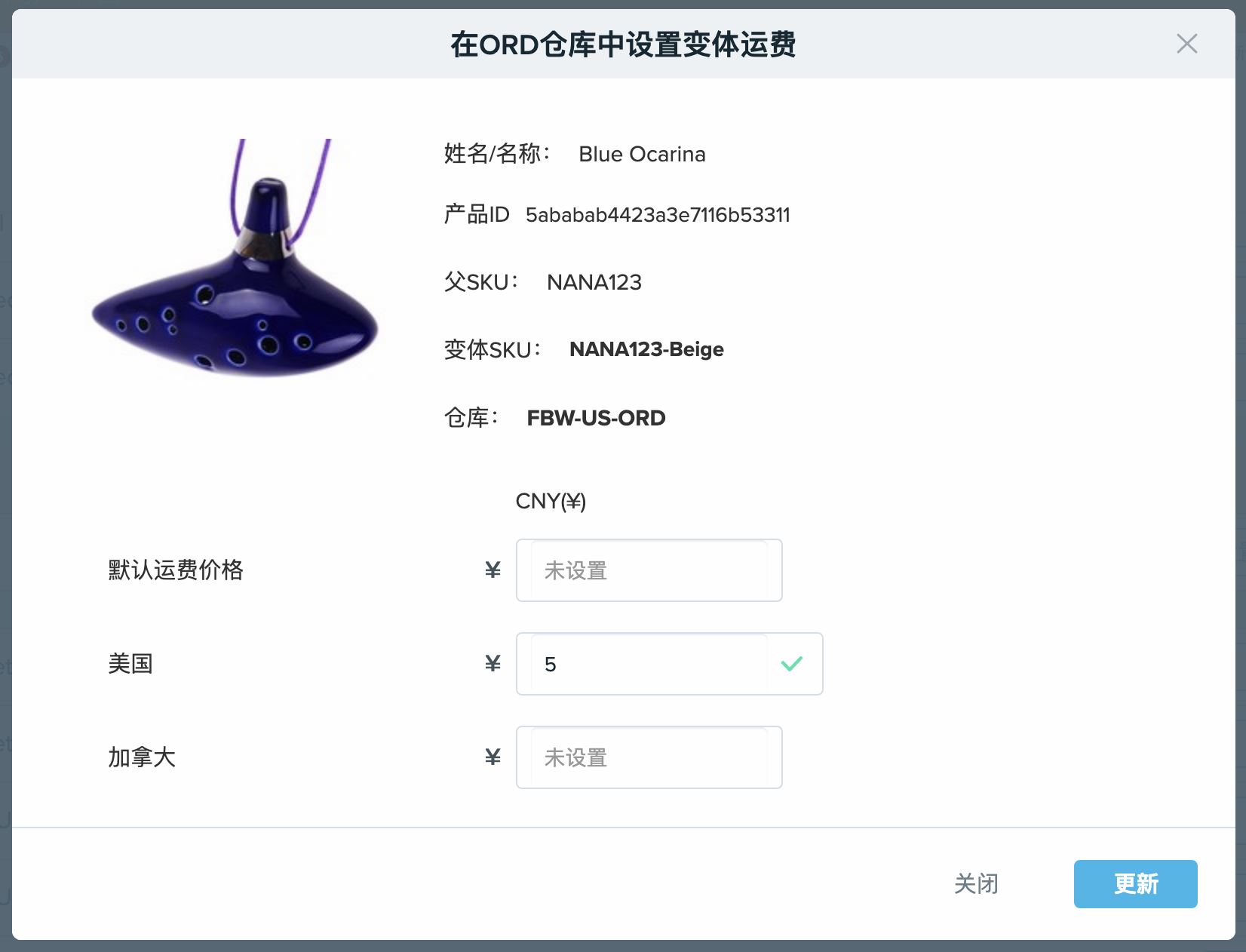 如何设置 FBW 产品运费？Wish FBW产品运费设置流程