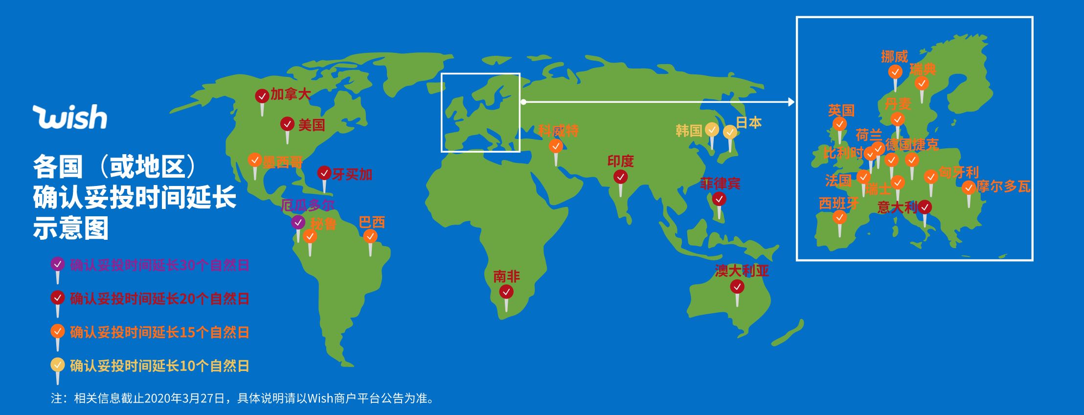 抗疫 | 不止是黄钻产品涨价，Wish紧急出台4大政策！