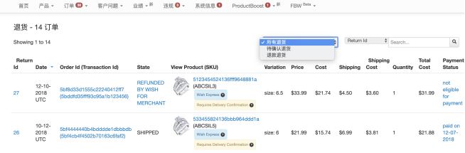 关于Wish的退货项目须知