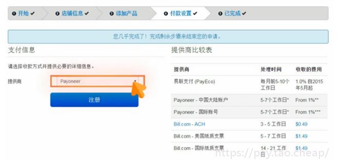 Wish卖家如何使用Payoneer收款？Wish绑定派安盈收款教程