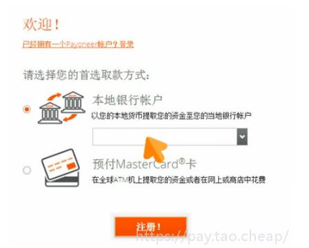 Wish卖家如何使用Payoneer收款？Wish绑定派安盈收款教程