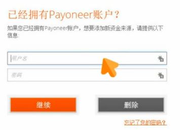 Wish卖家如何使用Payoneer收款？Wish绑定派安盈收款教程