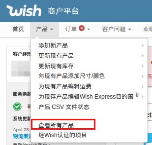 Wish平台如何追踪产品的退款表现？查看卖家产品退款表现详解