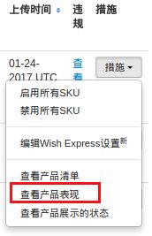 Wish平台如何追踪产品的退款表现？查看卖家产品退款表现详解
