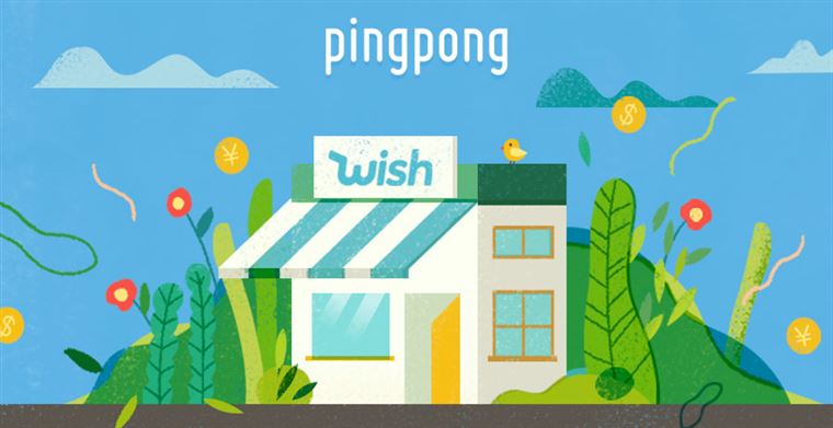 PingPong Wish收款服务升级，赋能卖家提升全球竞争力